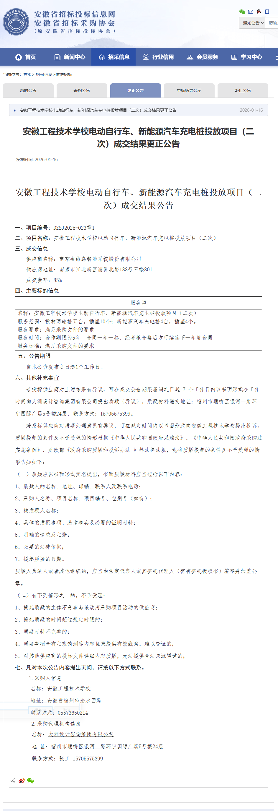 QQ截图20260116152852.png
